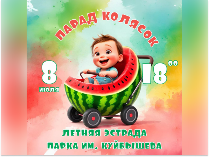 8 июля - День семьи, любви и верности.